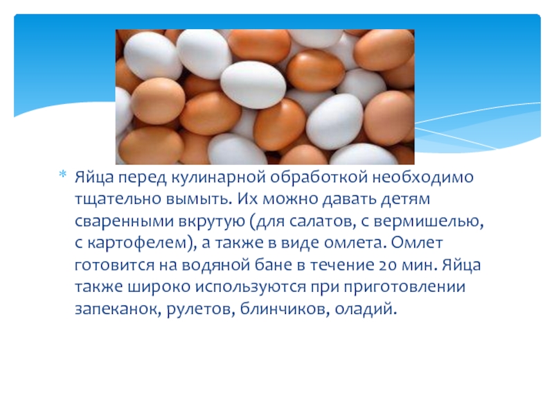 Яйца перед. Яйца с перьями. Яйца в рационе ребенка. Яйцо в рационе грудничка. Яйца в рационе ребенка с 1 года.