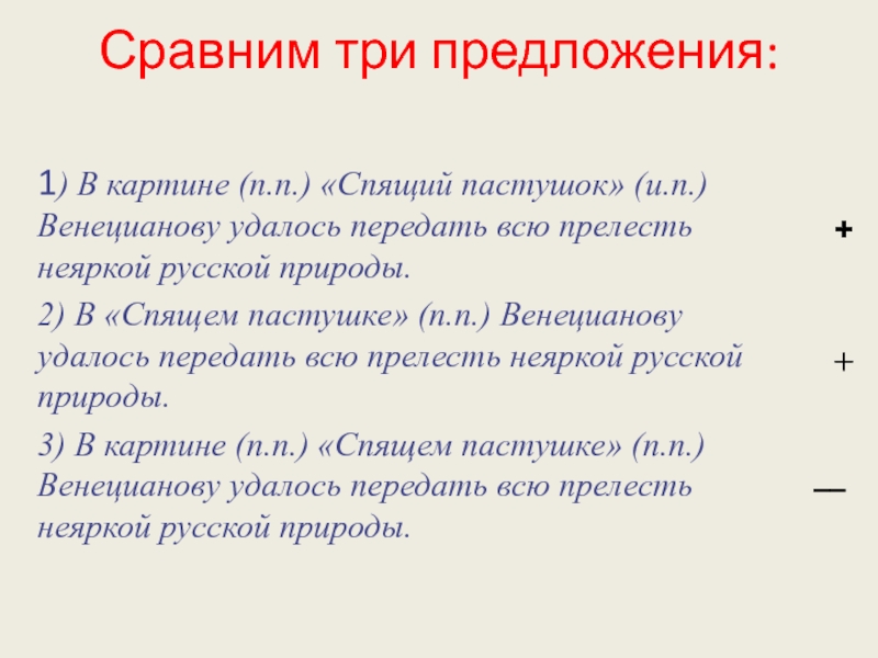 Уж за горой дремучею погас вечерний луч едва струей гремучею сверкает жаркий ключ схема