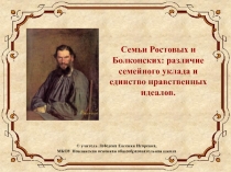 © учитель Лебедева Евгения Игоревна,
МКОУ Новлянская основная