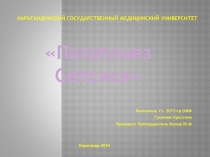 Карагандинский Государственный Медицинский Университет