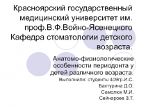 Красноярский государственный медицинский университет