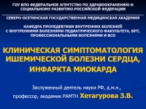 ГОУ ВПО ФЕДЕРАЛЬНОЕ АГЕНТСТВО ПО ЗДРАВООХРАНЕНИЮ И СОЦИАЛЬНОМУ РАЗВИТИЮ