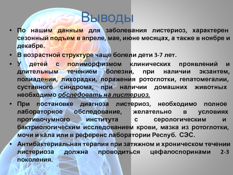 Заболевание для которого характерна сезонность обострения