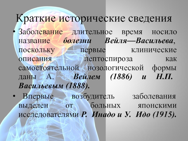 Первый поскольку. Длинные названия болезней. Долгое название болезни. 144. Болезнью называются:. Болезнь по другому как назвать.