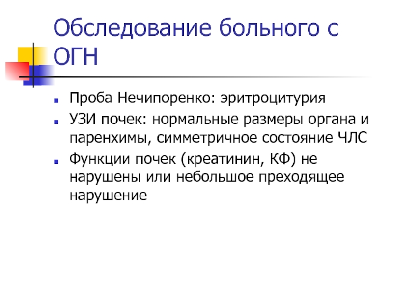 Проба нечипоренко это. Проба Нечипоренко функция почек. Эритроцитурия. Эритроцитурия в Нечипоренко. Проба мочи по Нечипоренко.