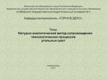 Министерство образования и науки Российской Федерации Федеральное