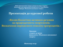 Міністерство освіти і науки, молоді та спорту України
Житомирський державний