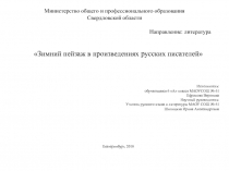 Министерство общего и профессионального образования Свердловской области