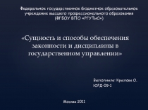 Федеральное государственное бюджетное образовательное учреждение высшего