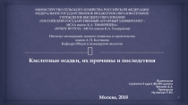 МИНИСТЕРСТВО СЕЛЬСКОГО ХОЗЯЙСТВА РОССИЙСКОЙ ФЕДЕРАЦИИ ФЕДЕРАЛЬНОЕ