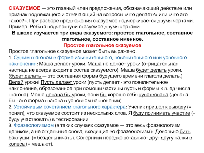 Признаки подлежащего. Почему окончание не может быть признаком подлежащего.