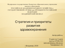 Федеральное государственное бюджетное образовательное учреждение
высшего