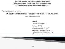 государственное бюджетное профессиональное образовательное учреждение