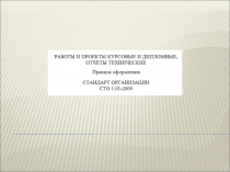 Оформление КП,ТО,ДП