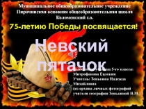 75-летию Победы посвящается !