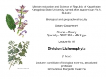 Ministry education and Science of Republic of Kazakhstan
Karaganda State