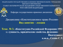 ФЕДЕРАЛЬНОЕ ГОСУДАРСТВЕННОЕ КАЗЕННОЕ ОБРАЗОВАТЕЛЬНОЕ УЧРЕЖДЕНИЕ
ВЫСШЕГО