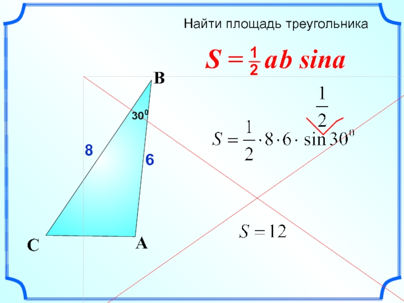 Треугольник l. Треугола л2е.