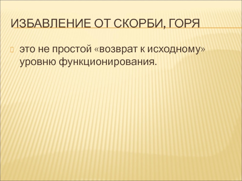 Горноспасательные работы презентация