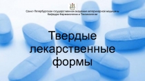 Санкт-Петербургская государственная академия ветеринарной медицины Кафедра