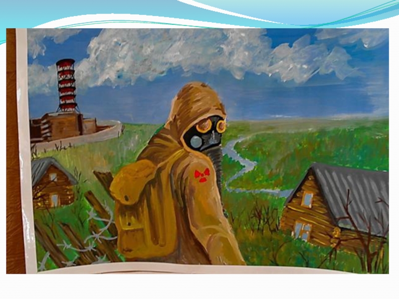 Рисунок чернобыльской аэс. Чернобыль рисунок. Чернобыль глазами детей. Рисунок на тему Чернобыль. Чернобыльгдазами детей.