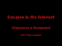 Dangers in the Internet