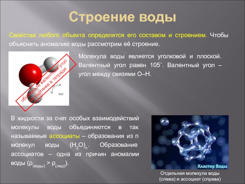 Обработка воды состав воды