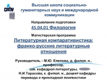 Высшая школа социально-гуманитарных наук и международной коммуникации