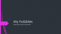 My hobbies