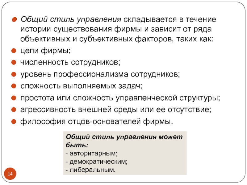 В течение истории. Течение истории. В течение истории или в течении. В течении всего рассказа. В течении всей истории.