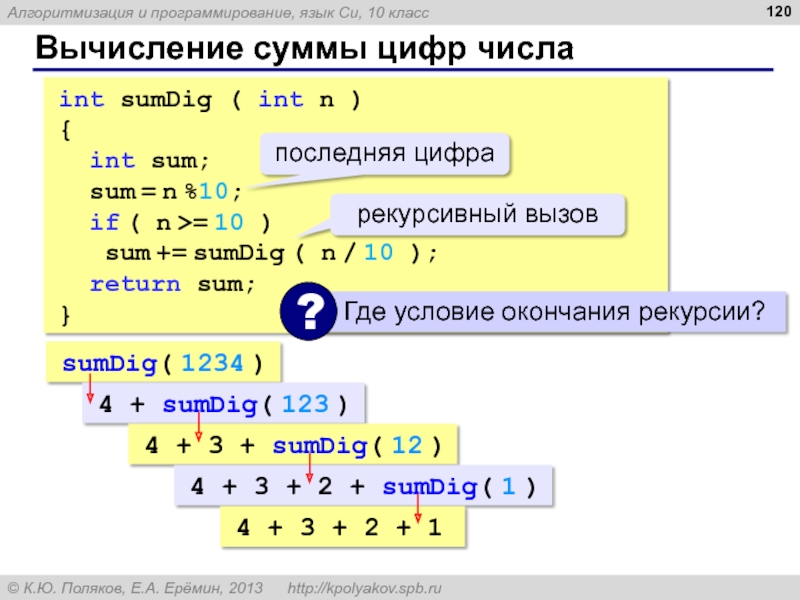 Проект на языке программирования