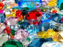 Основы ГЕММОЛОГИИ