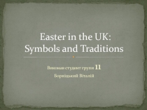Easter in the UK: Symbols and Traditions