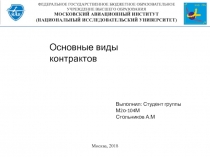 ФЕДЕРАЛЬНОЕ ГОСУДАРСТВЕННОЕ БЮДЖЕТНОЕ ОБРАЗОВАТЕЛЬНОЕ
УЧРЕЖДЕНИЕ ВЫСШЕГО