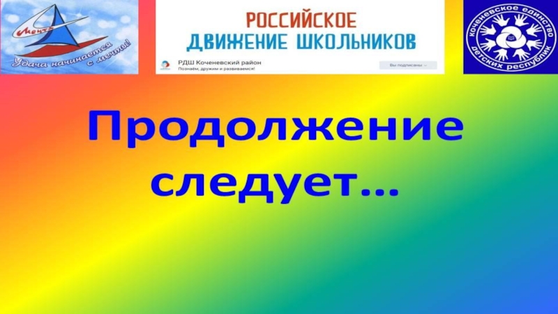 Портфолио объединения ЛИДЕР