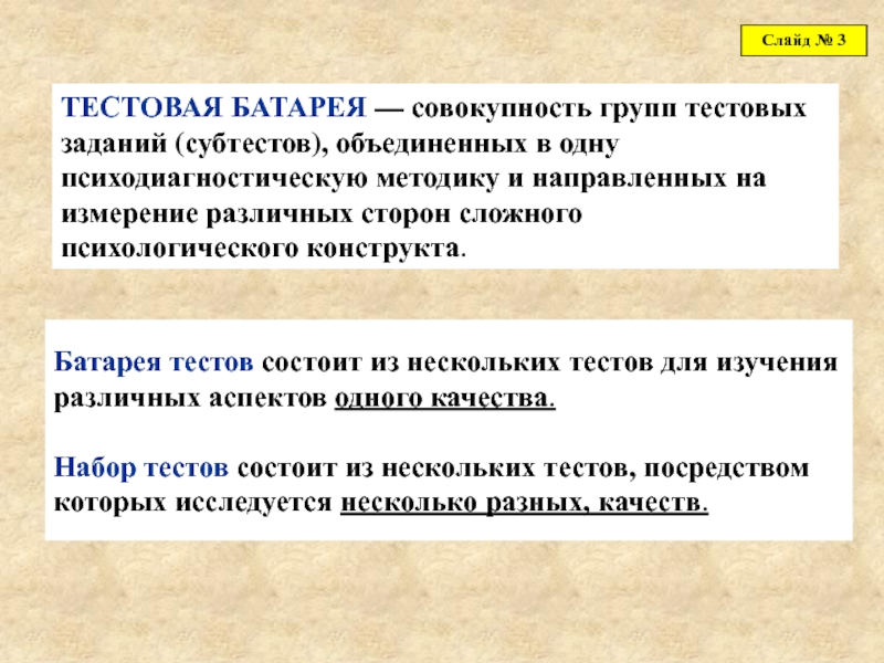 Совокупность слайдов информационного или рекламного характера презентация