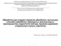 Министерство образования и науки Российской Федерации
Федеральное