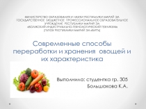 МИНИСТЕРСТВО ОБРАЗОВАНИЯ И НАУКИ РЕСПУБЛИКИ МАРИЙ ЭЛ ГОСУДАРСТВЕННОЕ БЮДЖЕТНОЕ