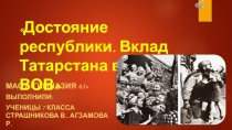 МАОУ Гимназия 61
Выполнили:
Ученицы 7 класса Страшникова В., агзамова Р.