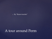 A tour around Perm