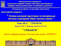 Національний університет
(юридична академія України імені Ярослава