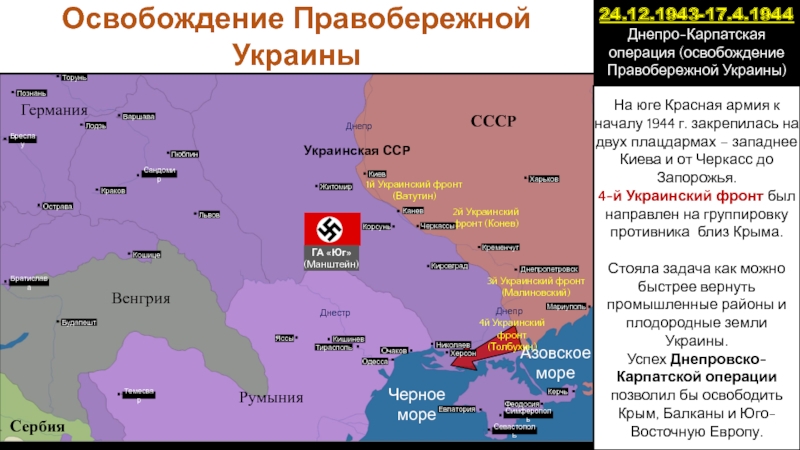 Планы германии в отношении крыма и севастополя