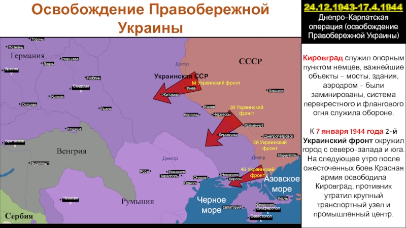 Карта освобождения территории украины