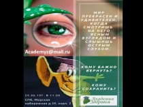 Academyz@mail.ru