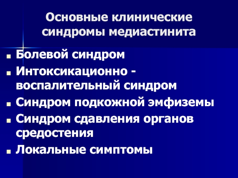 Гнойно воспалительные заболевания презентация