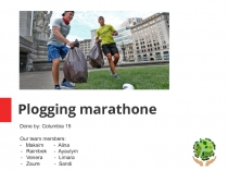 Plogging marathone
Done by: Columbia 15
Our team members:
- Maksim -