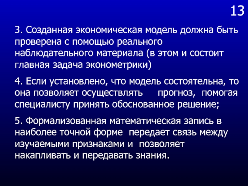 Большой и состоит в основном. В чём заключается Главная экономическая задача.