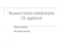 Suomen kielen kahdestoista 12. oppitunti