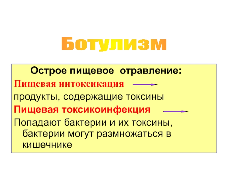 1.Номенклатура:
Francisella tularensis
2.Маленькие, кокковидные палочки, иногда Острое пищевое отравление:Пищевая интоксикация продукты, содержащие токсиныПищевая токсикоинфекция Попадают Острое пищевое отравление:Пищевая интоксикация продукты, содержащие токсиныПищевая токсикоинфекция Попадают бактерии и их токсины, бактерии