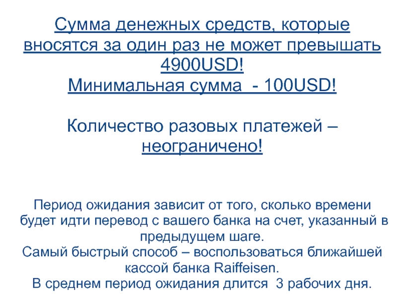 Общая сумма денежных средств не превышает. Денежные суммы с буквами.